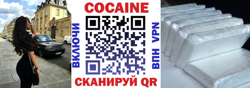 Купить  Дальнереченск  Кокаин VHQ 