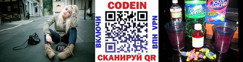 Купить  Дальнереченск  Кодеин Purple Drank 