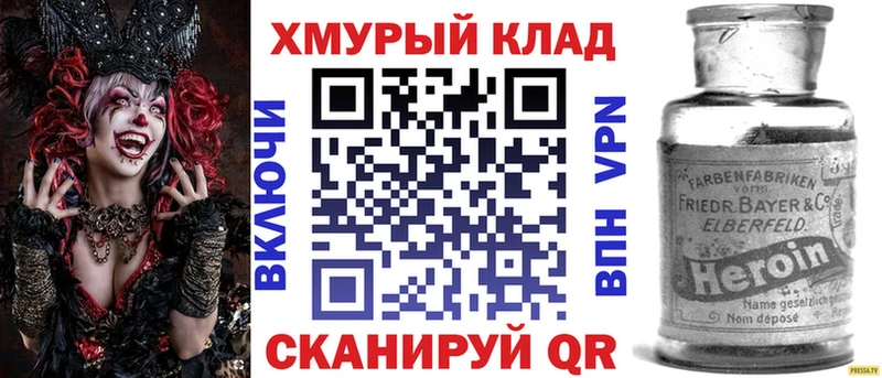 Купить закладки  Дальнереченск  ГЕРОИН гречка 