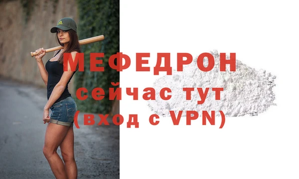 мефедрон мука Киреевск