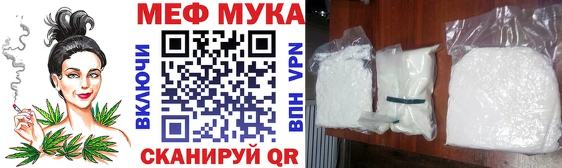 Купить закладки  Дальнереченск  Мефедрон мука 