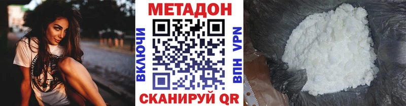 МЕТАДОН мёд  Купить закладки  Дальнереченск 