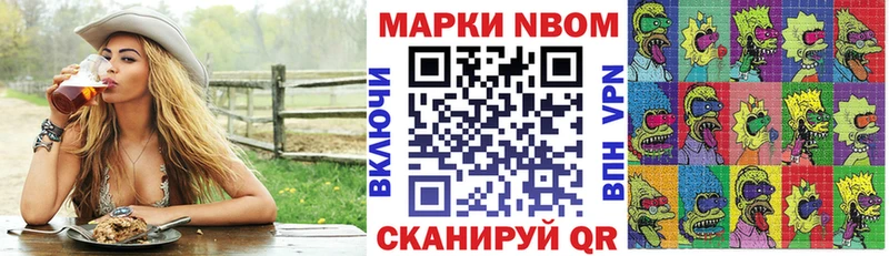 Купить закладки  Дальнереченск  Марки 25I-NBOMe 1,8мг 